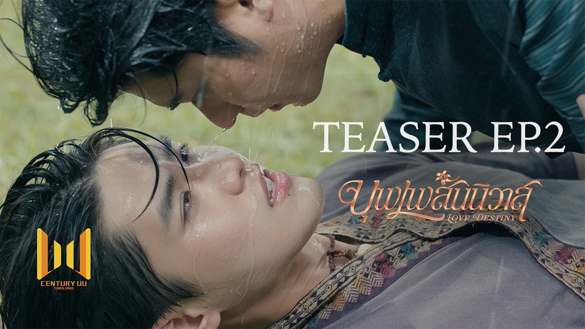 ตัวอย่าง บุพเพสันนิวาส Love Destiny | EP.2 LOVE DESTINY EP1 #บุพเพสันนิวาสEP1 รับชม “บุพเพสันนิวาส Love Destiny” ทุกวันอังคาร เวลา 22:30 น. ทางช่อง 3HD ดูออนไลน์เวอร์ชัน UNCUT เวลา 23:00 น. บนแอป iQIYI และเว็บ ที่เดียวเท่านั้น #บุพเพสันนิวาส #LoveDestiny #AugustVachiravit #LengThanaphon #AuLeng #AugustLeng