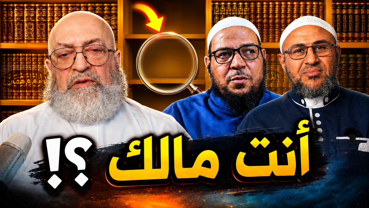 ما الذي اكتشفه عبد الرحمن دمشقية في بيت الشيخ أبي الفضل المصري؟!