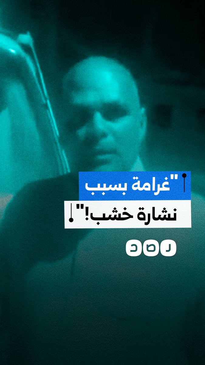 شكاوى من سائقين بشأن الغرامات البيئية ومطالبات بإعادة النظر في آلية تطبيقها