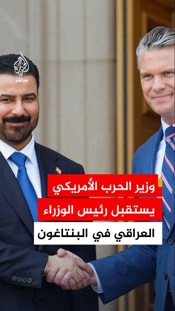 وزير الحرب الأمريكي بيت هيغسيث يستقبل رئيس الوزراء العراقي علي الزيدي في البنتاغون.