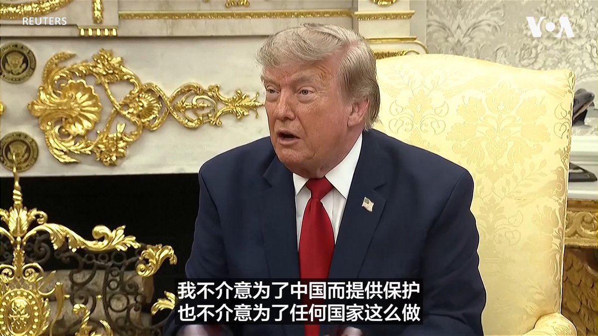美国总统特朗普7月14日表示，他不认为应该收取通过霍尔木兹海峡的费用。他也强调美国愿意为了中国或其他任何国家而保护霍尔木兹海峡，但是应该得到某种形式的补偿。 更多：