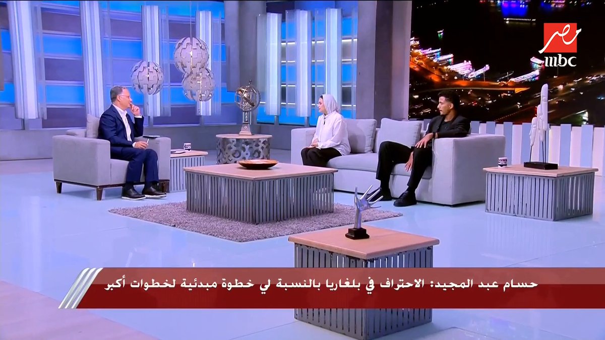 ظهور خاص لزوجة نجم دفاع منتخب مصر حسام عبدالمجيد في استديو "يحدث في مصر": كنت مرعوبة عليه وقت إصابته في مباراة نيوزيلندا.. وهنتجوز قريب مجاناً على MBC شاهد برنامج #يحدث_في_مصر يعرض من الثلاثاء - الخميس الساعة 10مساءً بتوقيت القاهرة على #MBCMASR لمتابعة البث المباشر