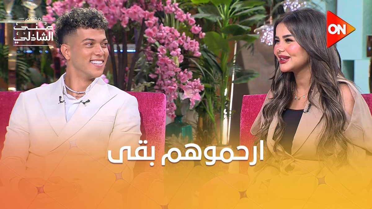 الأم تربي واللي تتباس دبلة مرات ابنها.. رد زوجة إمام عاشور على منتقدي طريقة احتفاله ببوس الدبلة 😄 #معكم_منى_الشاذلي #شكرا_للأبطال #ON