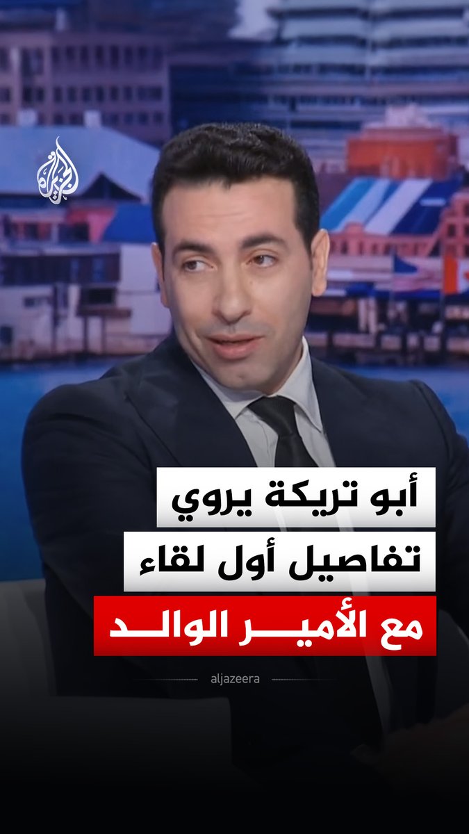 نجم منتخب مصر السابق محمد أبو تريكة يقول إن الأمير الوالد الشيخ حمد بن خليفة آل ثاني عندما رآه أول مرة قال له أهلا بالغالي الذي يذكرني بمصر #فيديو