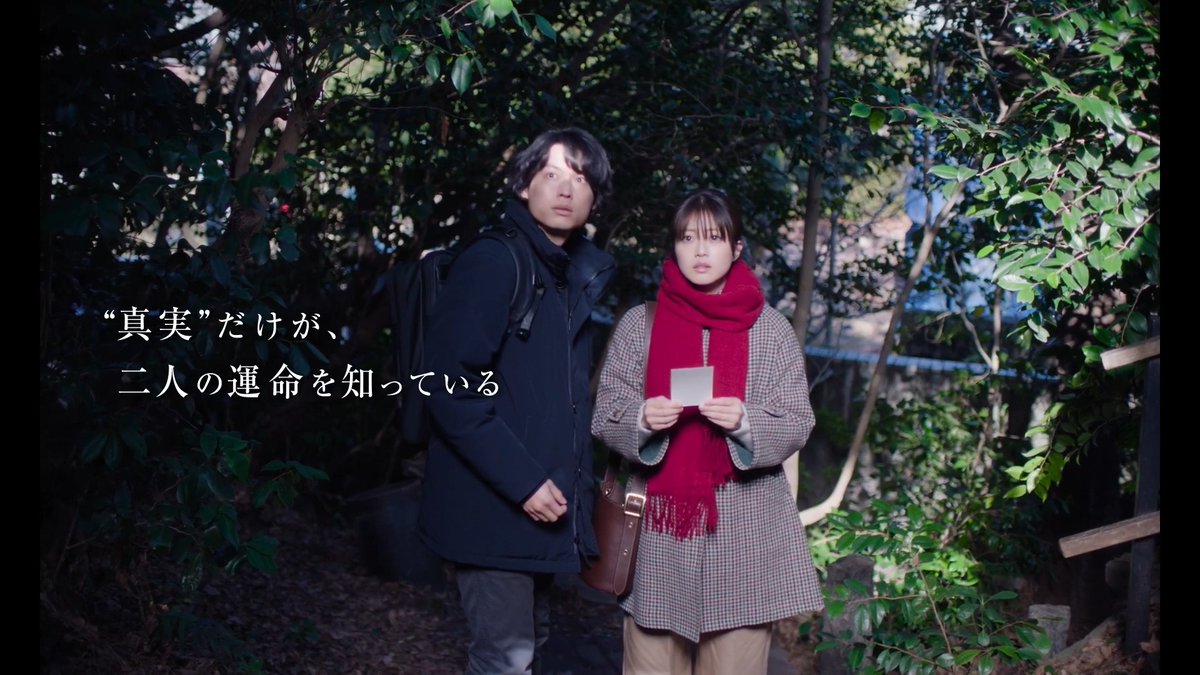 ────────── ⠀⠀ 本 予 告 解 禁 ────────── ⠀ 💿主題歌「灰色」 #大森元貴 書き下ろし⠀ ⠀ “真実”だけが 二人の運命を知っている── ⠀ 容疑者の息子 ✕ 被害者の娘 二人を待ち受ける〈衝撃の真実〉とは? ⠀ #映画白鳥とコウモリ 𝟗月𝟒日 #松村北斗 #今田美桜
