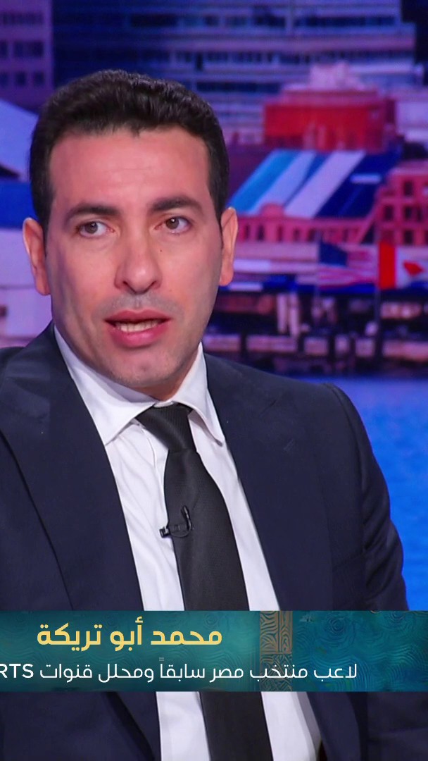 🎙️ أبوتريكة: ديشامب لعب بخوف أمام إسبانيا #كأس_العالم2026