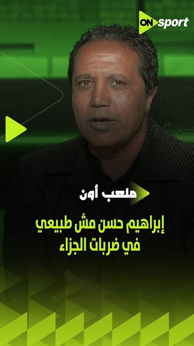 هتطلع برا خالص ومصطفى مش هيصدها حتى 😂 إبراهيم حسن مش طبيعي في ضربات الجزاء🤷🏻♂️👏🏼 كواليس دكة بدلاء منتخب مصر أثناء مباراة أستراليا #شجع_مصر #ملعب_ON