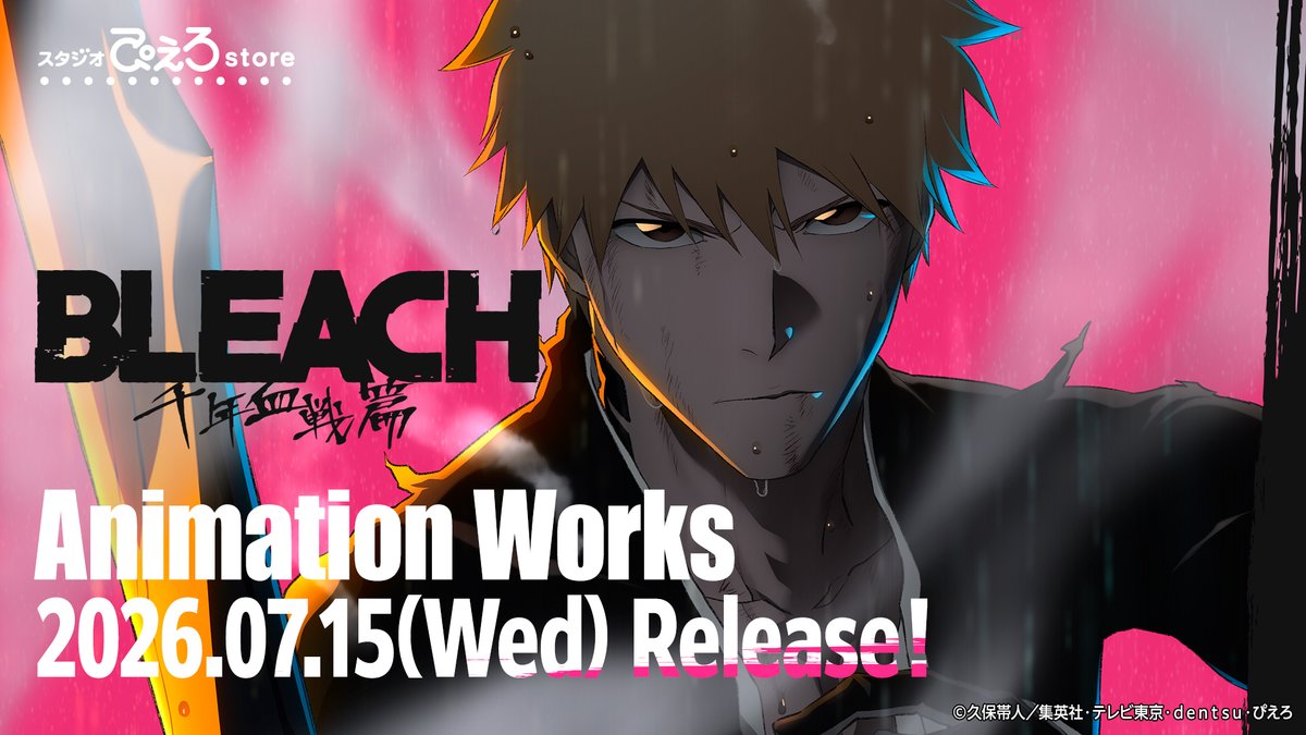 ◤TVアニメ『#BLEACH 千年血戦篇』 Animation Works 2026.07.15発売◢ キャラクターデザイン・工藤昌史氏による描き下ろしイラストのドローイング映像を公開! ✦スタジオぴえろストア特設ページ #BLEACH_anime #ぴえろストア