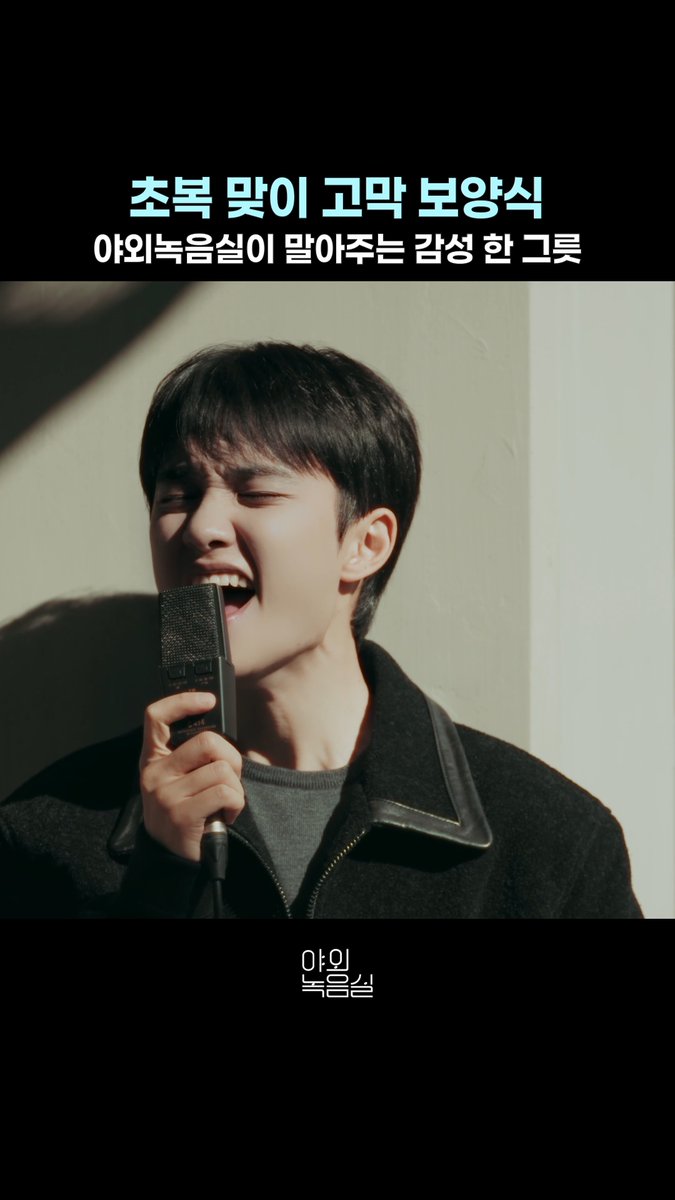 초복 맞이 고막 보양식 첫 번째 메뉴🥄 나윤권X도경수가 말아주는 감성 한 그릇🍲 #나윤권 #NaYoonKwon #도경수 #DOHKYUNGSOO #나였으면 #야외녹음실 #원더케이라이브 #1theK_Live S27M_official #Beyond_the_Studio 👉