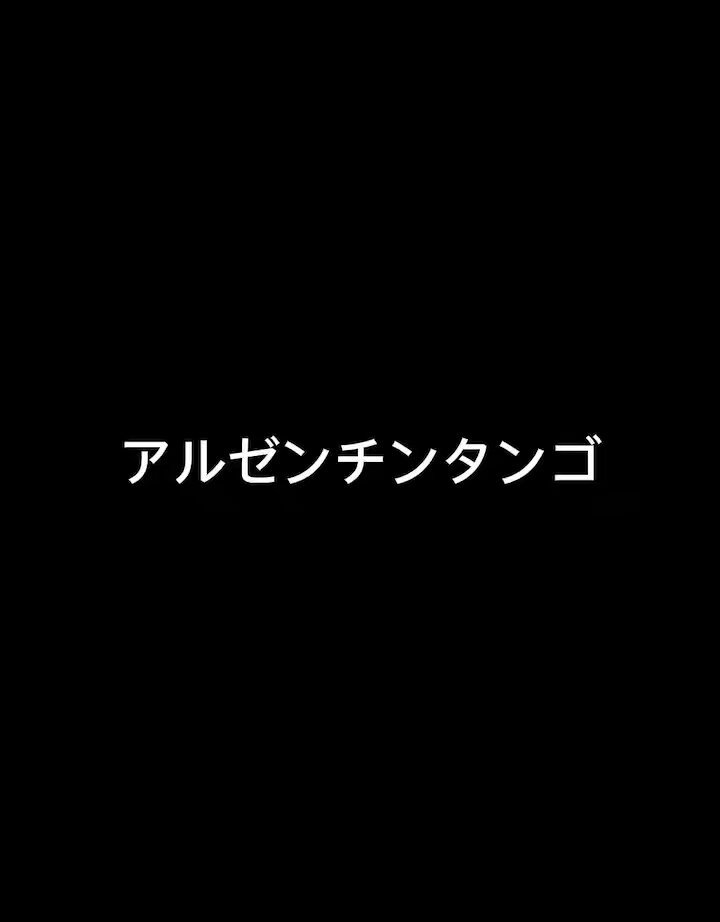 【✅お知らせ】 📣いよいよ今週末（7/18土）と迫ってまいりましたビルボード横浜での全編アルゼンチンタンゴで綴る歌と踊りのタンゴショー。前半はストーリー仕立て／後半は楽しい弾丸トークも交えつつの約70分。 14:00と17:00の2回公演。心よりお待ちしています。 #水夏希 #タンゴ #ビルボード #横浜