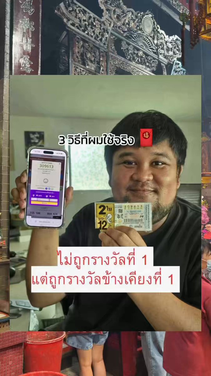 3 วิธีในการเขียนซองแดง ฉบับที่ผมใช้จริง ใครที่บูชาไปแล้วเซฟคลิปเก็บไว้ดูได้เลยครับ . #ไหว้พระฮ่อง #Hongkong #ซองแดง