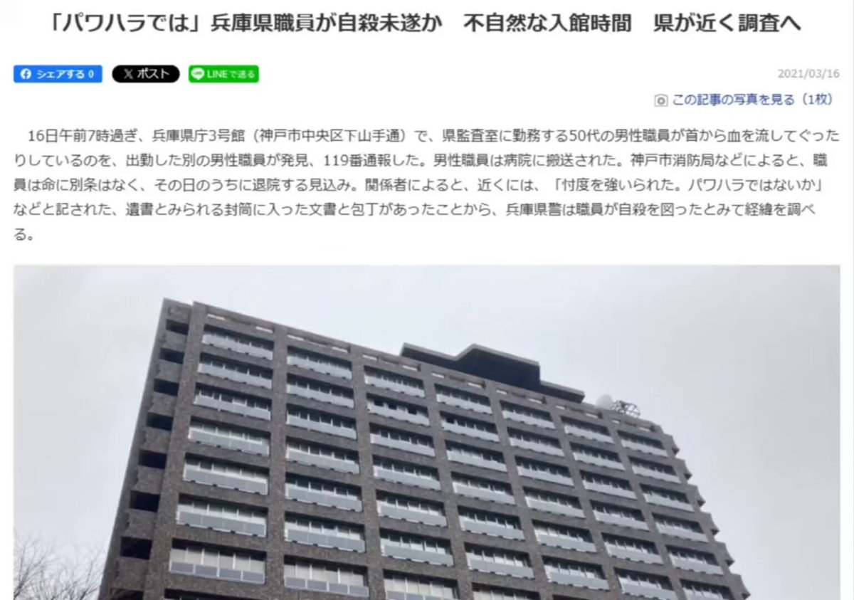 「この当時の職員局長が元西播磨県民局長こと渡瀬康英氏だった」 ■当時の責任者・関係者 ・トップ（監査事務局代表監査委員）：四海達也氏 ・職員局長（職員関連の取りまとめ）：渡瀬康英氏（元西播磨県民局長） ・人事課長：唐津肇氏（現危機管理部長、当時人事課長）