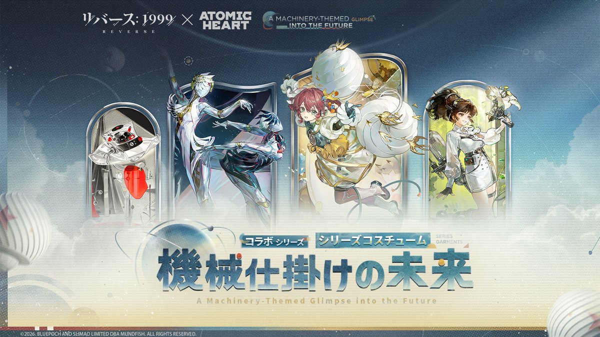 『リバース：1999』×『アトミックハート』コラボ コスチュームPV「機械仕掛けの未来」 未来は今、微かな金属の光沢を帯びながら、私たちの夢の中に浸っている。 ▼YouTube版 #リバース1999xAtomicHeartコラボ #リバース1999