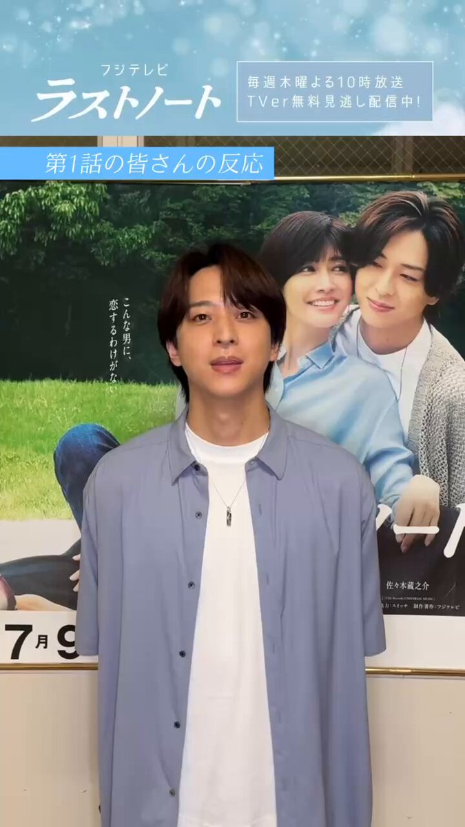 ꒰ COMMENT ꒱ 澄晴役 #寺西拓人 さんから皆様へ💐 第1話では語られなかった⁡澄晴の本心。 なぜこうなってしまったのか、、🤔 気になる真相は第2話でわかるかも？ ぜひご覧いただきたいです！！ ⋆┈┈┈┈┈┈┈┈┈┈┈┈┈┈⋆ 第2話 7月16日(木)よる10時𓂃 𓈒 木曜劇場『#ラストノート』 #TVer 第1話無料見逃し配信中⟡.· ⋆┈┈┈┈┈┈┈┈┈┈┈┈┈┈⋆ #フジテレビ
