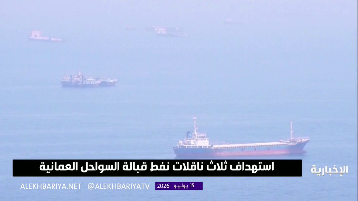 سلطنة عمان: استهداف 3 ناقلات نفط قبالة السواحل العمانية