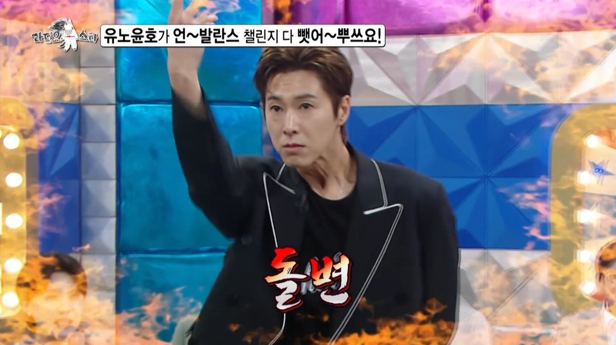 [선공개] #유노윤호 가 아이돌.ver으로 뺏은 #허경환 언~발란스 챌린지🤷‍♂️ #라디오스타 [수] 밤 10:30에 만나요 제발~🌟 #김국진 #김구라 #유세윤 #장도연 MBC 260715 방송 ⓒ MBC&amp;iMBC 무단 전재, 재배포 및 이용(AI학습 포함)금지
