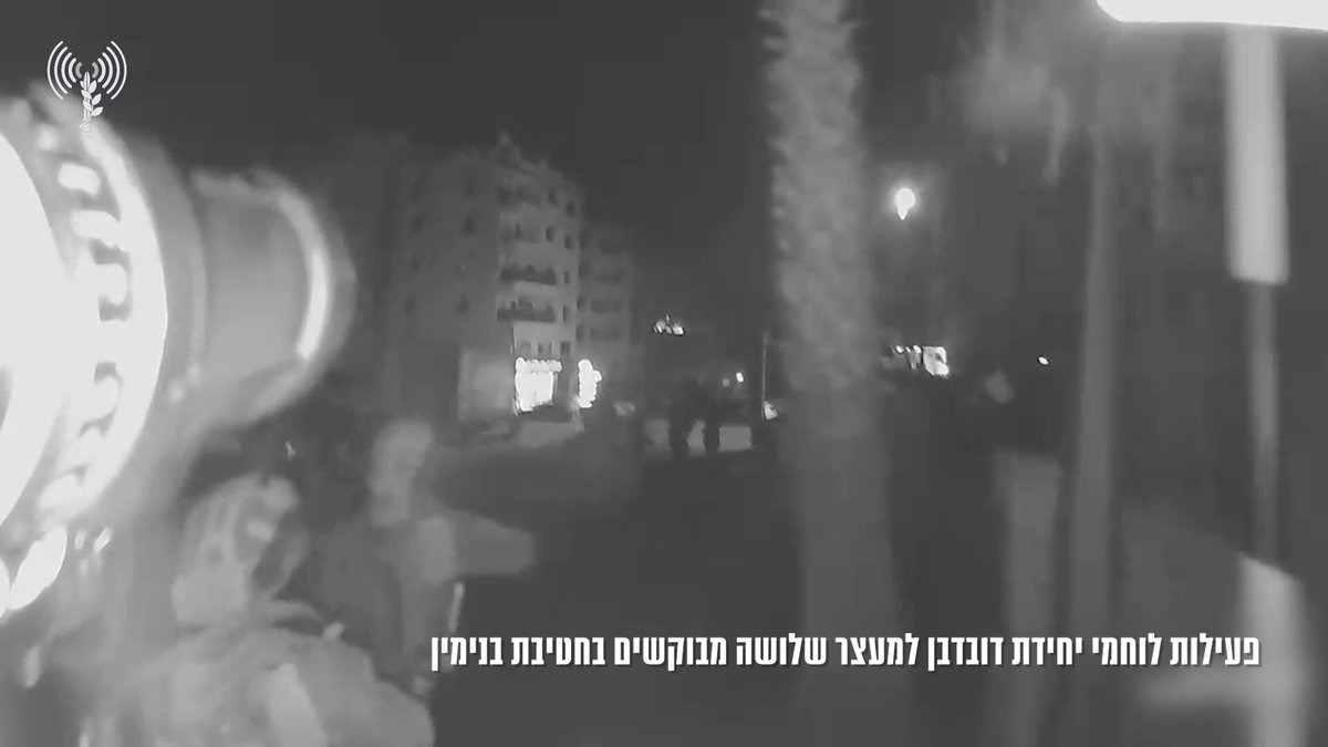 צפו בתיעוד מחטיבת בנימין: לוחמי יחידת דובדבן עצרו שני מבוקשים שייצרו מטענים שנועדו לפגוע בכוחות צה"ל בפעילות לילית בחטיבת בנימין אתמול, לוחמי יחידת דובדבן עצרו בהכוונת שב"כ שני מבוקשים שייצרו מטענים שנועדו לפגוע בכוחות צה"ל הפועלים במרחב. כמו כן, הכוחות עצרו סוחר אמצעי לחימה שהחזיק באמצעי לחימה רבים. המבוקשים הועברו להמשך טיפול כוחות הביטחון