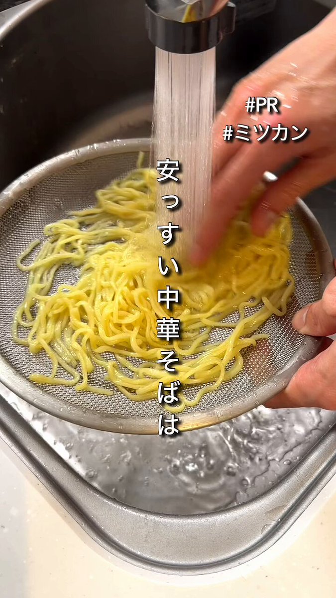 便利なレシピカードはこちら💁 食べたいレシピにリアクションしたら抽選でえらべるPayとか今回レシピに使った 冷やしラーメンのつゆが当たるらしいからみんなもぜひ参加してな！ #PR #ミツカン #今夜も我が家はごちそう麺
