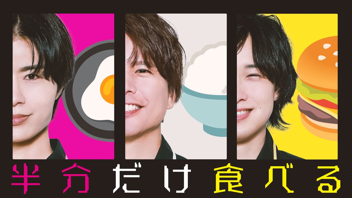 【作戦開始】 第363回「GOALOUS5のGO5(ゴーゴー)チャンネル」の配信を開始しました。 ハーフチャレンジ後編! ラーメン、ステーキ、和定食、を半分ぴったり食べられるのか? #GO5