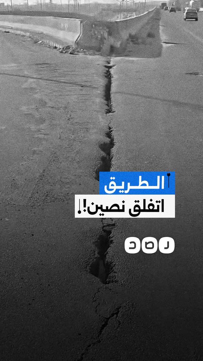 مواطن يوثق حالة الطريق الخطيرة في مدينة 6 أكتوبر بمحافظة الجيزة