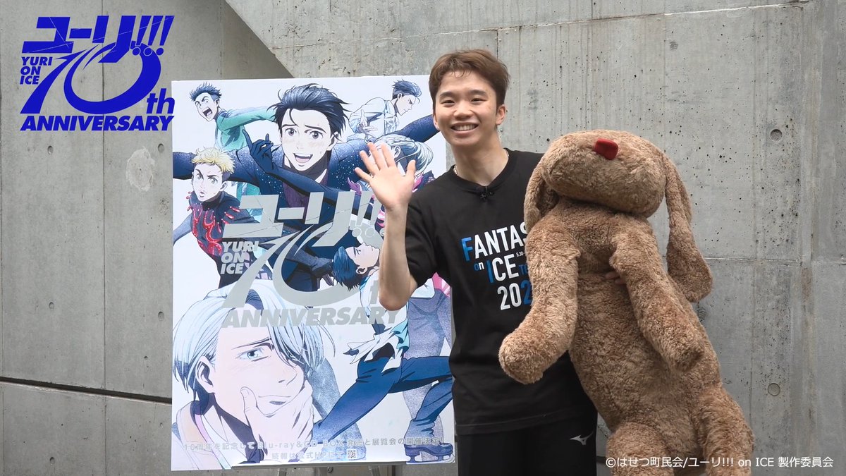 「ユーリ!!! on ICE」10周年 ❄️お祝いコメント到着❄️ #友野一希 さん ⛸️2022年 四大陸選手権 2位 ⛸️2022年、2023年 世界選手権 6位 💬「個人的に南くんが自分と重なる部分も多くて、『こういうスケーターいいなぁ』と思っていました」 #yurionice #yurionice10thAnniv