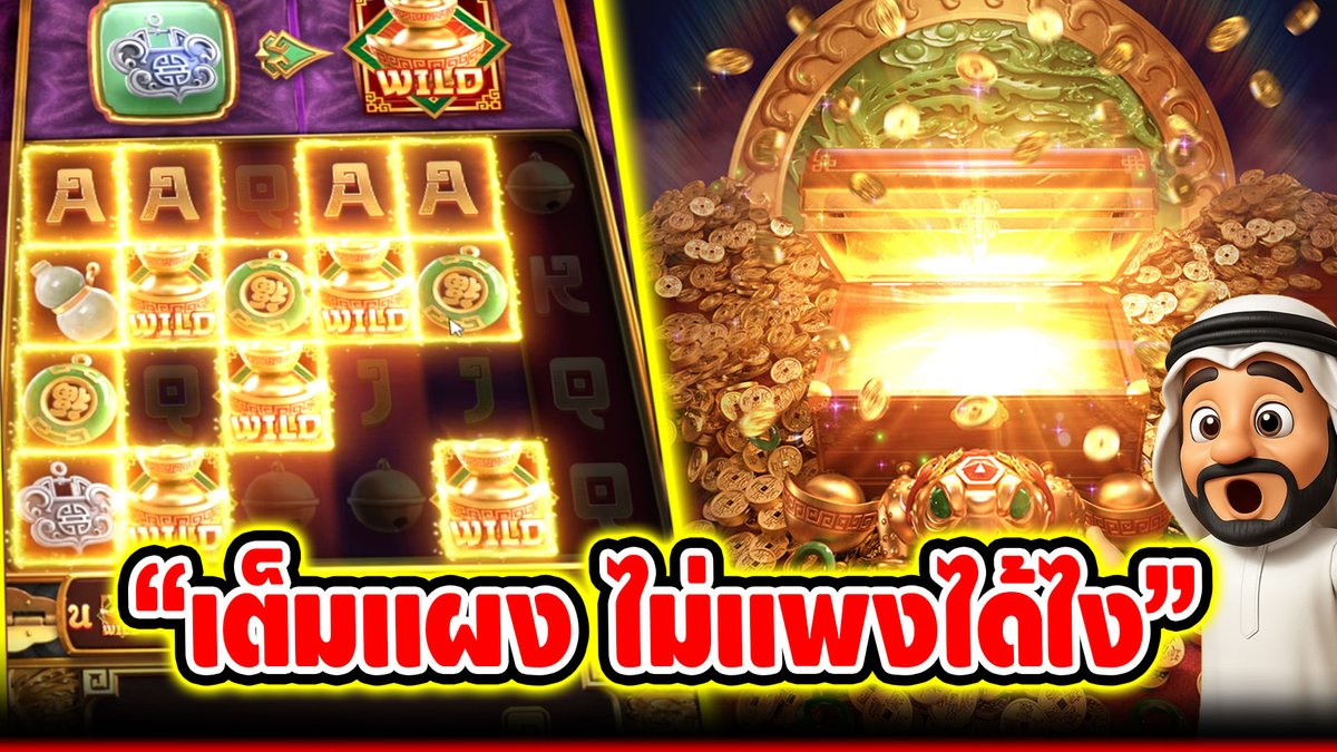 "เต็มแผง ไม่แพงได้ไง" ------------------------------------- ติดตามและพูดคุยกับบัง➤ #บังนูรูน #สล็อตpg #สล็อตออนไลน์ #เกมหีบสมบัติ PG