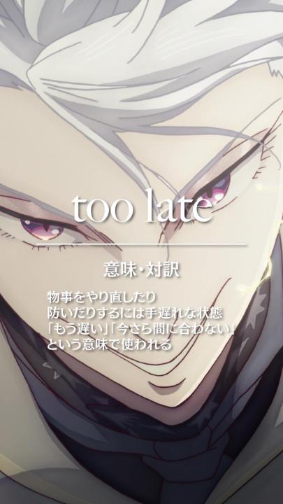洋輔様から学ぶショート英会話📝 『too late』 ＜意味・対訳＞ 「遅すぎる」「手遅れである」「今さらでは遅い」 ・物事をやり直したり防いだりするには手遅れな状態 ・「もう遅い」「今さら間に合わない」という意味で使われる 次回のレッスンをお楽しみに💡 #二十世紀電氣目録 #ユーレカエヴリカ #sparks_of_tomorrow