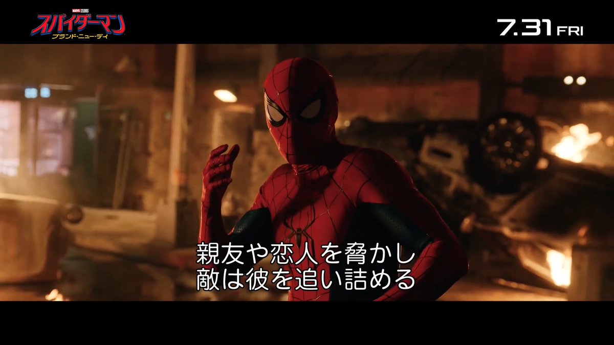 #スパイダーマン を追い詰める 数々のヴィランたち── そのひとりは、人の心に入り込む。 <見えない>敵に、打つ手はあるのか⁉︎ 🗣️#トム・ホランド の本作への自信 「予想外の連続なんだ。皆の反応が楽しみ」 『スパイダーマン:ブランド・ニュー・デイ』 📽️7月31日(金)日米同時公開🎞️
