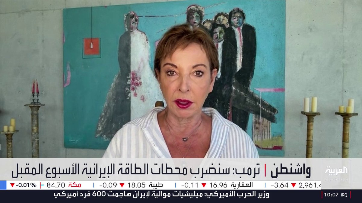 مستشارة العربية للشؤون الأميركية راغدة درغام: ترمب تراجع عن فرض رسوم أميركية على عبور السفن لمضيق هرمز لأنه خطأ ومخالف للقانون.. ومهلة الأسبوع الممنوحة قبل التصعيد محاولة لإقناع القيادة الإيرانية بالدخول في مفاوضات جدية حول جميع الملفات بما فيها "النووي" لكن لا دليل على وجود استجابة من طهران