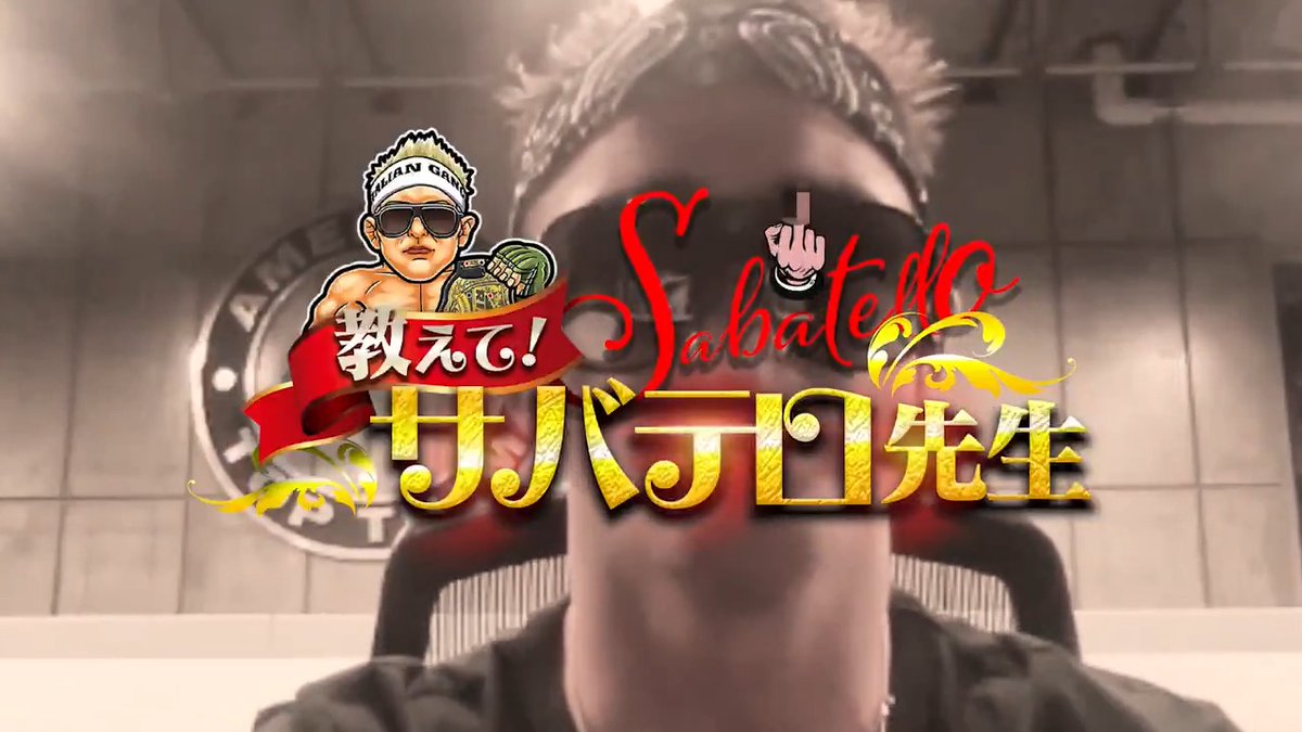 \好評につき第2弾/ 教えて!サバテロ先生 part.2😎 生粋のトラッシュトーカー ダニー・サバテロ選手による 広島大会の注目カードを放送禁止ワード盛り盛りで解説! 明日から使える!トラッシュワード講座も🧑🏫 RIZIN FF OFFICIAL Danny Sabatello