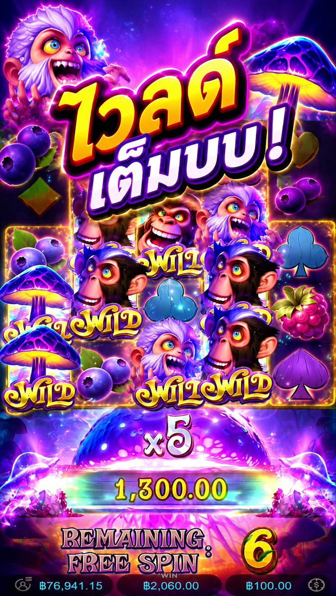 เกมใหม่พีจี! | Monkeys Wild Party