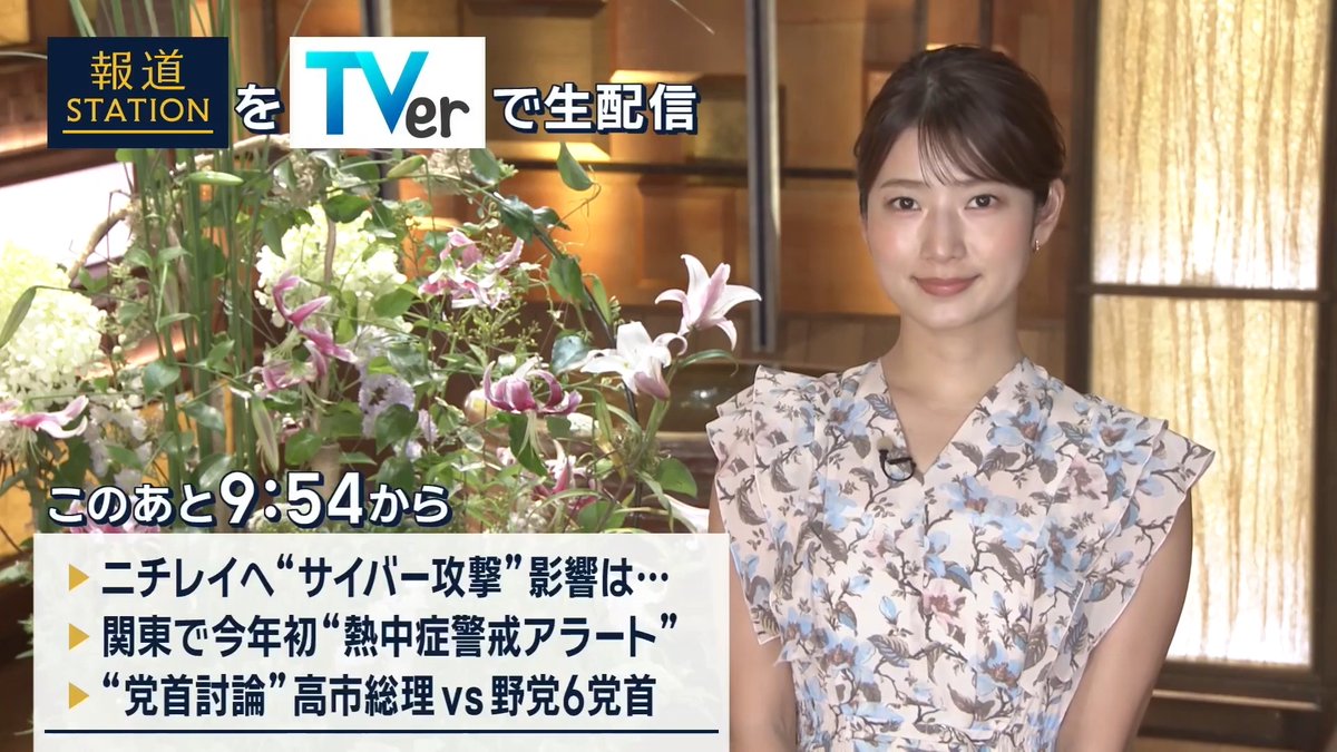 夜9:54から #スマホでも報ステ TVerでも #リアルタイム配信 ▼ニチレイへ“サイバー攻撃”広範囲に影響が ▼関東で今年初めての“熱中症警戒アラート” ▼党首討論 高市総理vs野党6党首