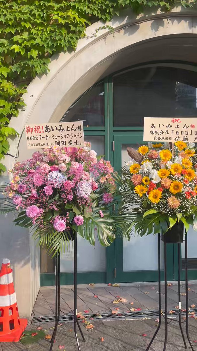 あいみょんの甲子園ライブ行って良かったな！ 甲子園の周りはもうあいみょん祭みたい！ それに球場やのにすごい一体感！ 花火の演出も君ロックの大合唱も忘れられない夏になりました！