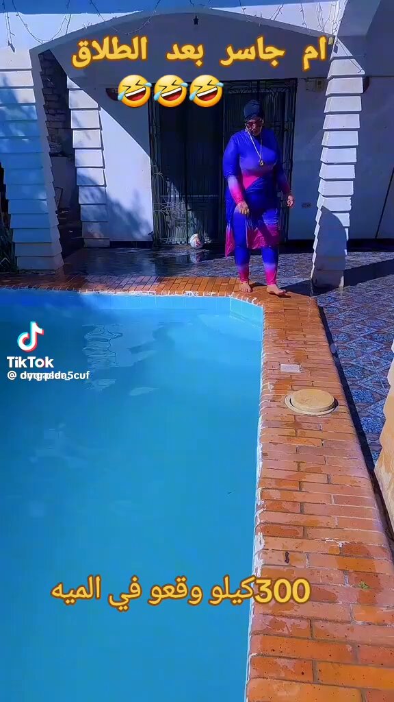 اقسم بالله انا لو عملت الشقلبه ديه هيجيلي تمزق ف ضلوعي 😂😂😂😂ام جاسر بعد الطلاق😂😂
