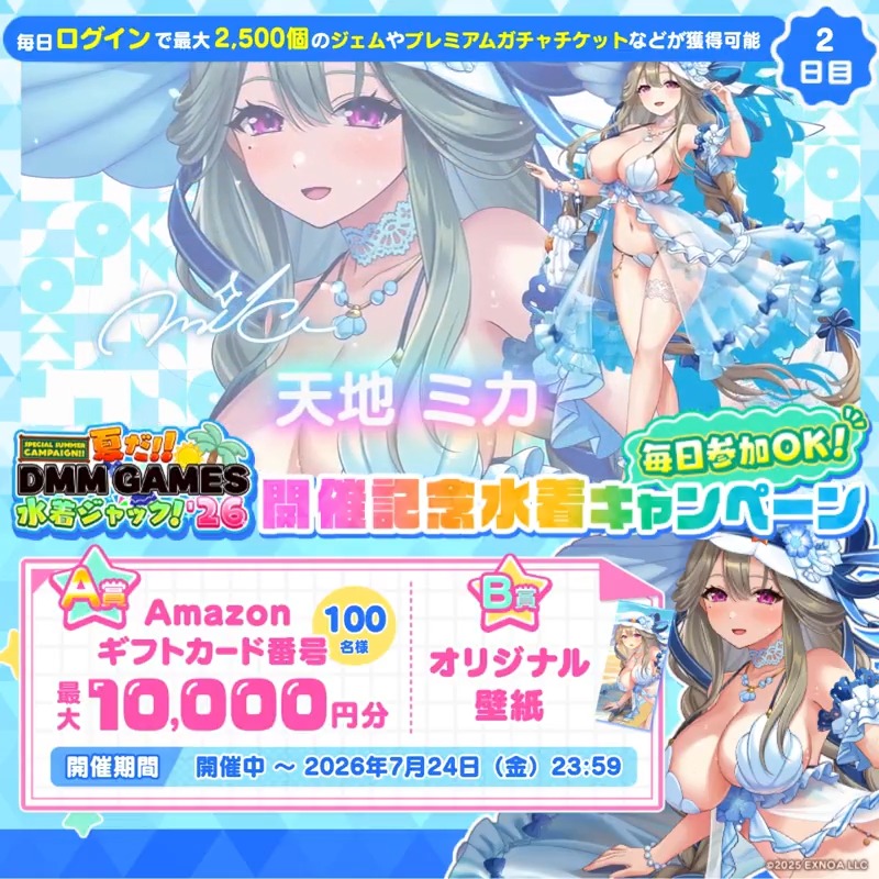 \\ 夏だ!!水着ジャック!'26🍉// 開催記念リポストキャンペーン! 最大1万円分の アマギフが 抽選で100名様に当たる🎁 ▼参加方法 ①STELLAR IDOL PROJECT(ステラP)公式【好評配信中🌟】フォロー ②本投稿RP ③動画をタップして結果確認 2日目〆切:7/15 23:59まで #ステラP
