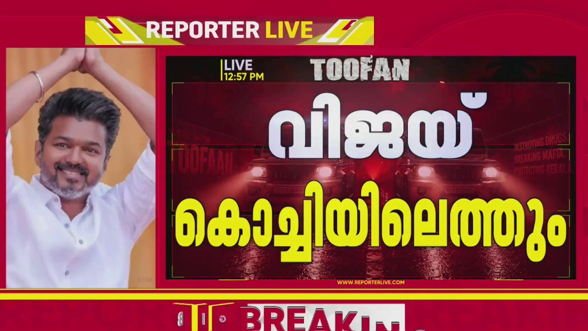The Jilla father-son duo is reuniting for a good cause. 😎 CM Vijay × Mohanlal 🔥🔥🔥 #CMJosephVijay‌