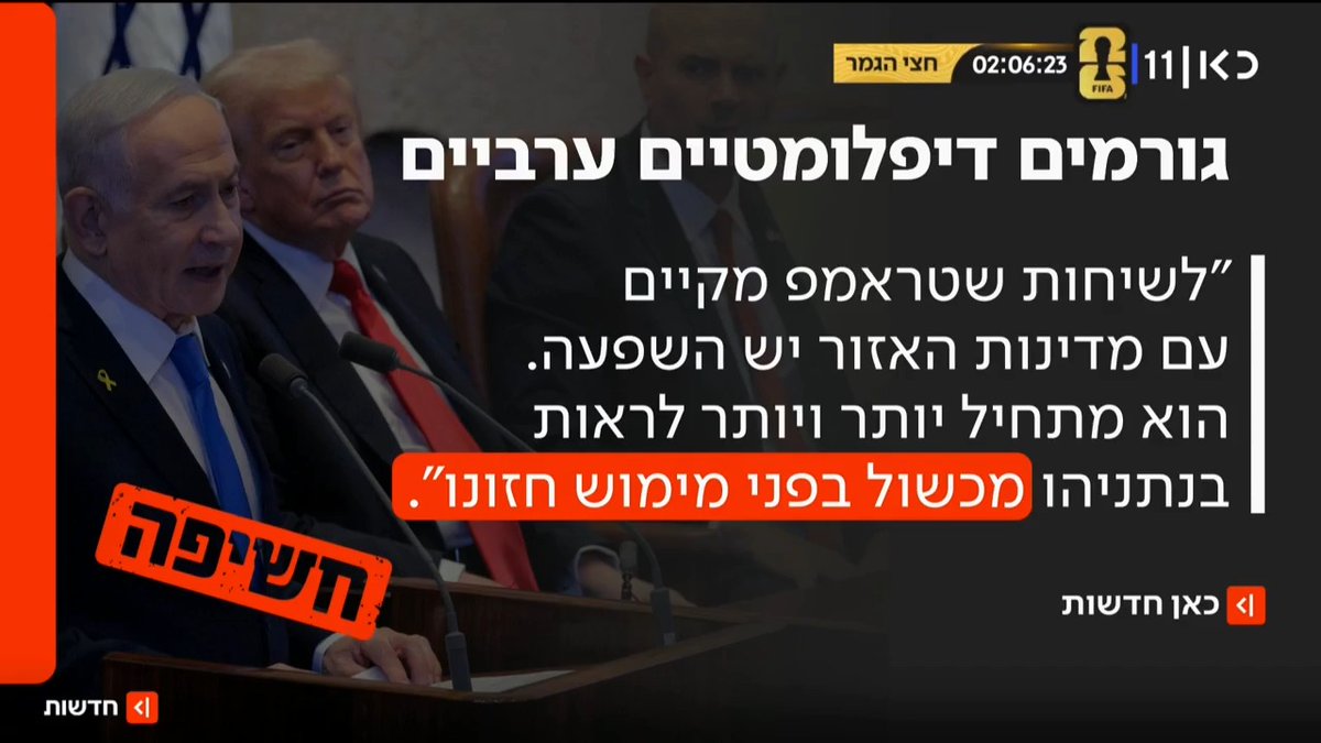 מדינות ערב מפעילות לחץ על טראמפ: "נתניהו מחבל בחזון שלך לשלום במזרח התיכון" | החשיפה של roi kais • روعي كايس • רועי קייס #מהדורתכאןחדשות עם טלי מורנו