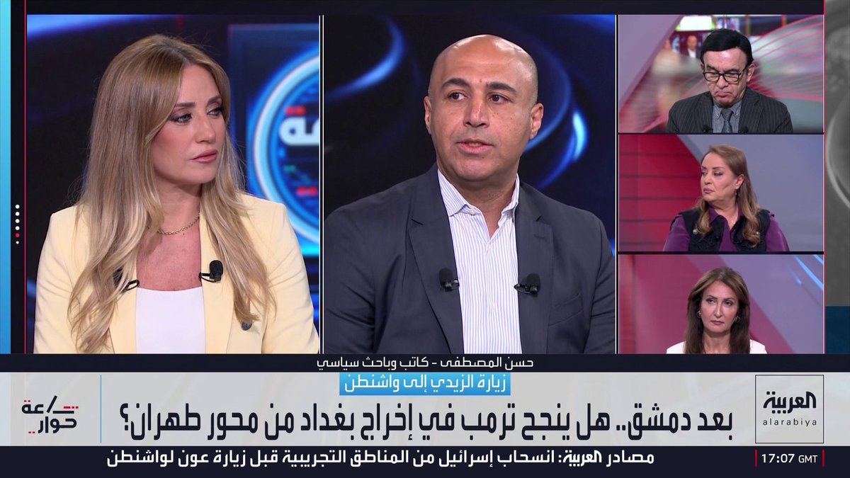 الباحث السياسي حسن المصطفى: ترمب بدأ خطوات عملية لتقييد نفوذ إيران في العراق والحديث عن نجاحه مبكر لأن هناك ضرورة لحصر السلاح واستمرار مكافحة الفساد وسيادة القانون.. وطهران أضعف بكثير حاليا.. والصحفية في شبكة العربية هدير الربيعي: الزيدي يحتاج إلى دعم أمني من الدول الإقليمية وأميركا لأن الفصائل المسلحة قد تذهب إلى الصدام العسكري