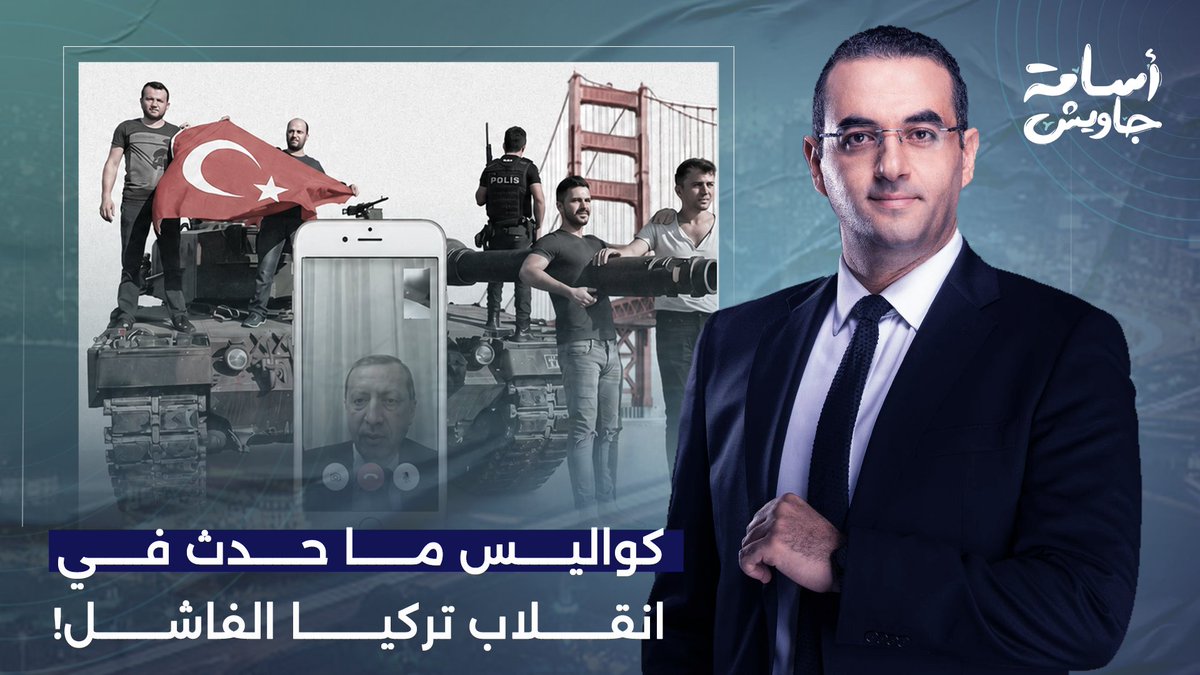 في الذكرى العاشرة للانقلاب الفاشل في تركيا.. ماذا حدث ليلة 15 يوليو؟!