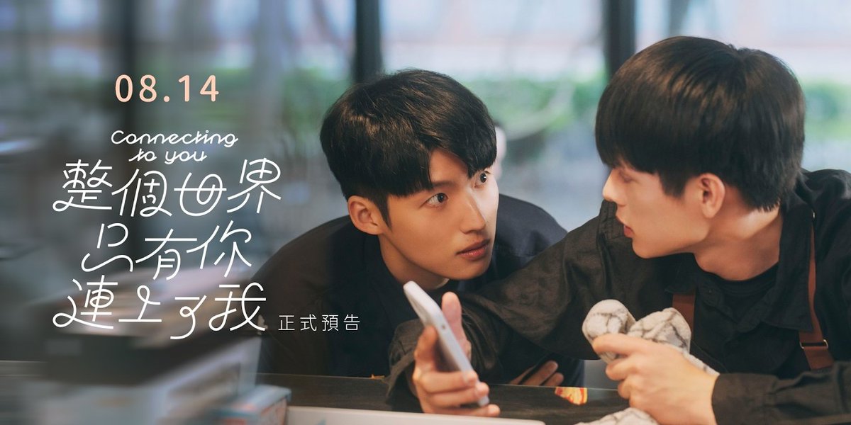 🚨 Trailer de ‘Connecting to You’, novo BL taiwanês, que estreia em 14 de agosto! Um jovem sempre enxerga “linhas” que conecta a relação de outras pessoas, não importa qual ela seja. Ele nunca havia sido conectado com ninguém, até conhecer um policial durão.