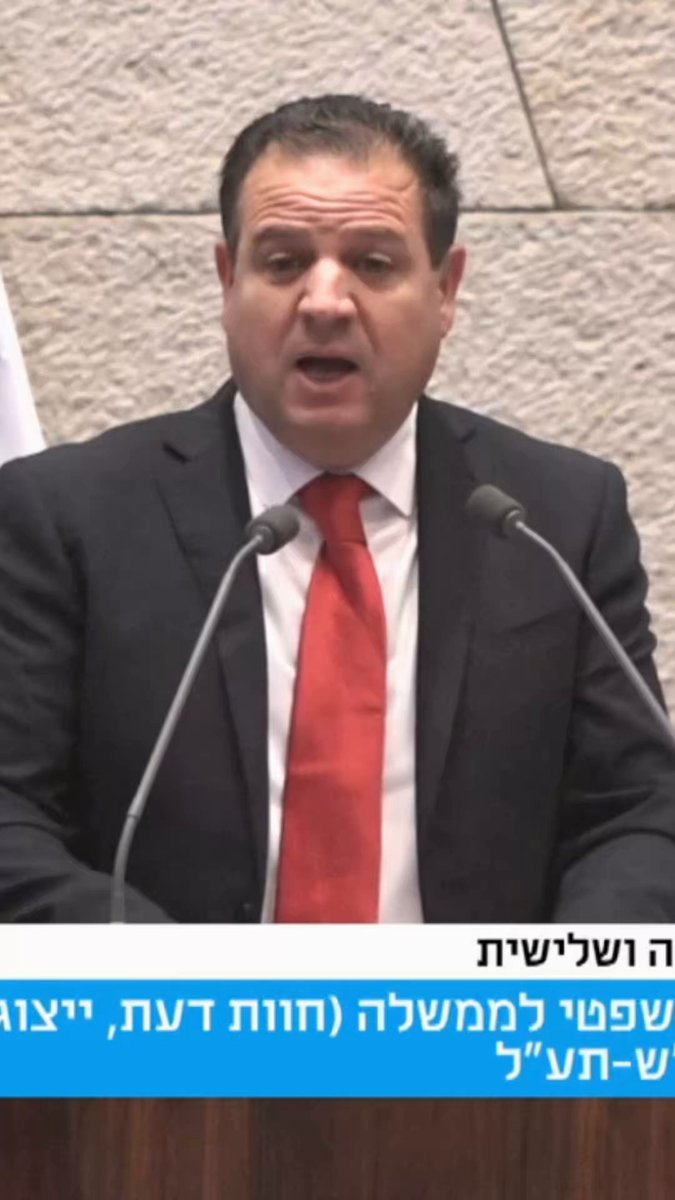 ״האדמה היפה הזאת טובה לכולנו, ערבים כיהודים. אם נהפוך אותה לשדה קרב, היא תקיא אותנו. אם נזרע יחד זרעים של עתיד, היא תברך אותנו בכל פירותיה.״ כך פתחתי את הנאום הראשון שלי בכנסת, וכך גם פתחתי את נאום הפרידה שלי. אמשיך לפעול בכל ליבי ובכל נפשי למען השלום, למען השוויון, ולמען הדמוקרטיה. תודה לכל מי שנאבק לצידי, לכל שותפיי, לאחיותיי ולאחיי לדרך. יש לנו חזון. יש לנו דרך. ויש לנו חלום. ואנחנו נגשים אותו.