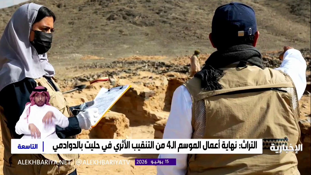 هيئة التراث: اكتشافات في موقع حليت بالدوادمي تعود إلى القرن الأول الهجري