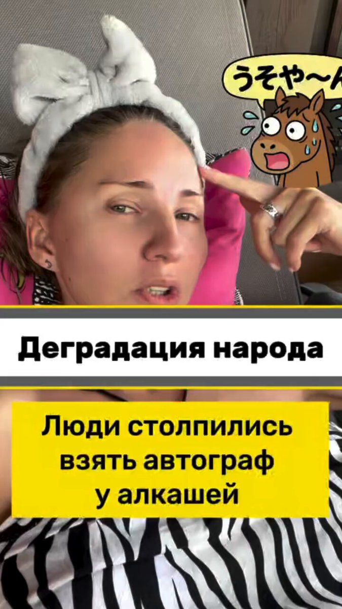 💥 Деградация населения при путине пробила немыслимое дно «Теперь я поняла, за что нам все эти напасти. За эту „🐑🐐🦧 базу“, без мозгов, которая стоит и ждет автографов у алкашей и бомжей. Теперь у нас ребята — вот такие кумиры: Иришка Чики-Пики и Монгол (Аркаша). Приплыли.» ⬇️