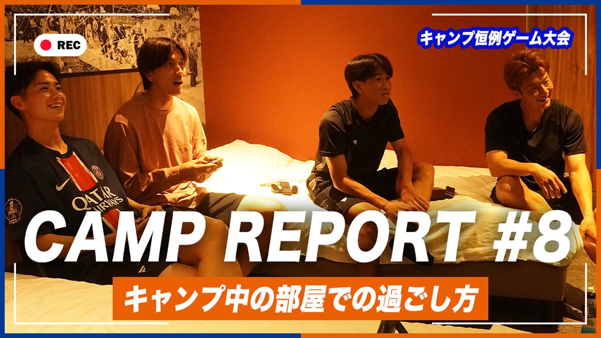 🔷-𝙀𝙐𝙍𝙊𝙋𝙀 𝘾𝘼𝙈𝙋 𝙍𝙀𝙋𝙊𝙍𝙏-🔶 『欧州キャンプ部屋潜入ゲーム大会🎮』 "リズム王"に輝いたのは誰だ!?😳🥁 🎥 日本の皆さん、おはようございます☀️ キャンプレポート【第8話】更新しました‼️🆙 #vvaren #欧州キャンプ2026 #VLOVERSTV