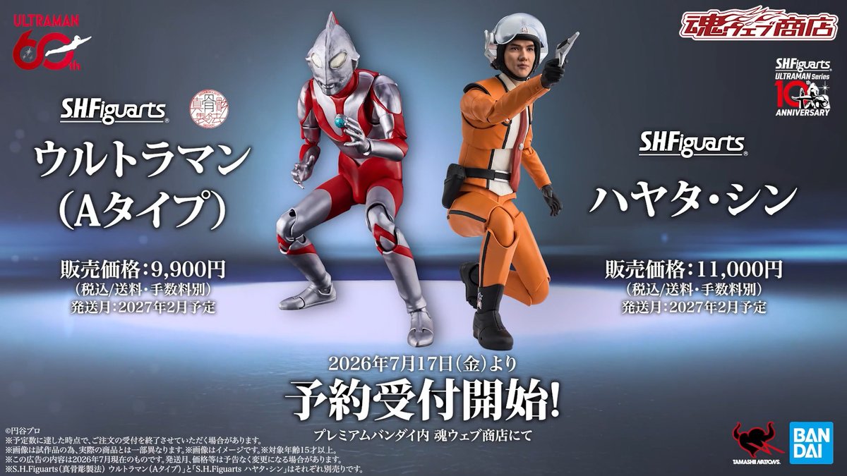 1966年の『#ウルトラマン』第1話放送から60年―― あの「ウルトラマン(Aタイプ)」が真骨彫製法で登場。 そして、科学特捜隊の「ハヤタ隊員」がS.H.Figuarts化。 2商品に対する、ウルトラマンの当時のスーツアクター・古谷敏氏によるコメントも必見! #t_shf #ウルトラアーツ