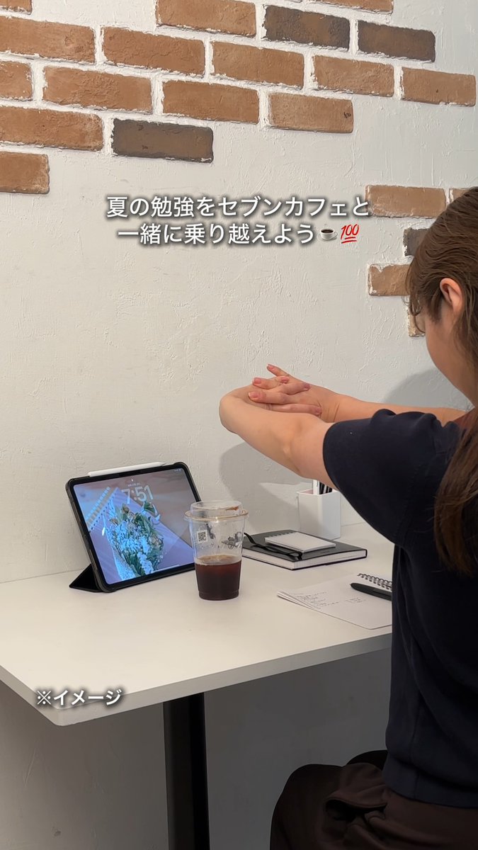 \朝勉強がはかどるルーティーン📝/ セブンカフェのアイスコーヒーを相棒に 朝勉スタート☕ 🩵日々の勉強はRサイズ 💙試験前日はLサイズ&濃いめ この一杯で試験前のラストスパートをかけます💯 #セブンイレブン #セブンカフェ #朝勉強