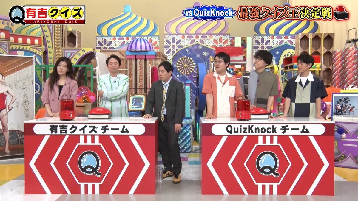 ／ #有吉クイズ vs QuizKnock 最強クイズ王決定戦🔥 ＼ 問題ジャンル 【音楽】🎵 #有吉弘行 神解答も大クレーム⁉️ クイズ読みがすごい🔥 👉プロフィールから今すぐ視聴 #霜降りせいや #ヒコロヒー #ふくらP #鶴崎修功 #東言