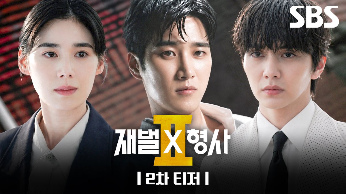 [2차 티저] 안보현X정은채 더 커진 쾌감으로 돌아왔다! 돈발 날리는 사이다 수사극의 귀환💫 SBS 새 금토드라마 <재벌X형사2> ☞ 8월 7일 [금] 밤 9시 50분 첫 방송 #SBS새금토드라마 #재벌X형사2 #FlexxCop2 #안보현 #정은채