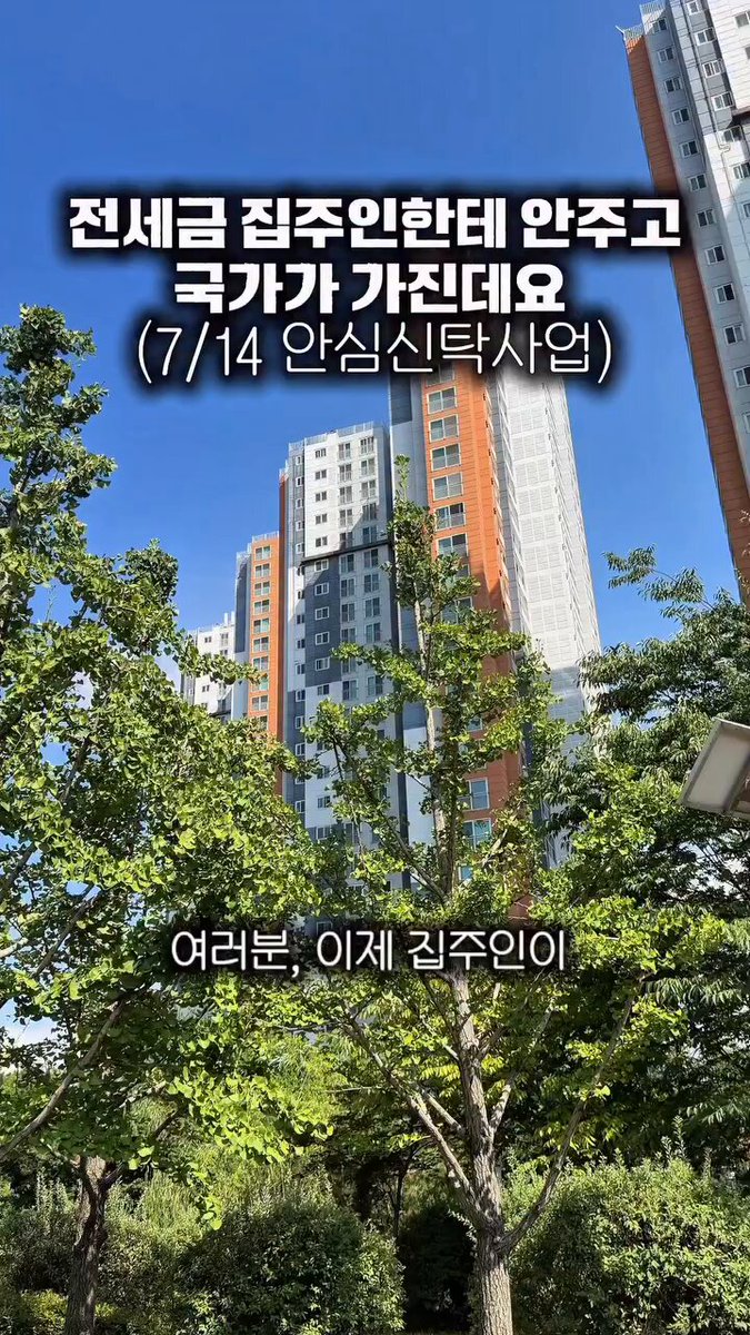 전세금 앞으로 나라가 관리 합니다😅 전세 없애고 월세도 올라서 결국 전국민 임대로 살기를 원하시나??