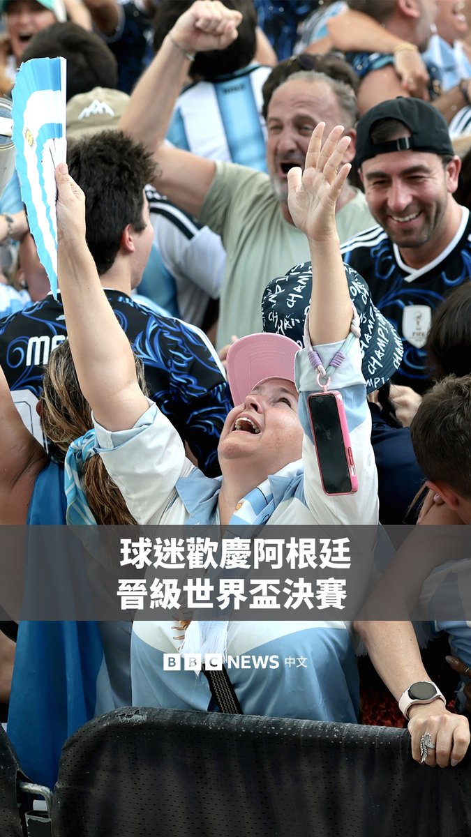 周三在亚特兰大举行的美加墨世界杯半决赛中,力争卫冕的阿根廷队2比1逆转战胜英格兰,成功晋级决赛。阿根廷国内及美国各地的球迷纷纷涌上街头庆祝。 阿根廷将在7月19日与西班牙角逐冠军。